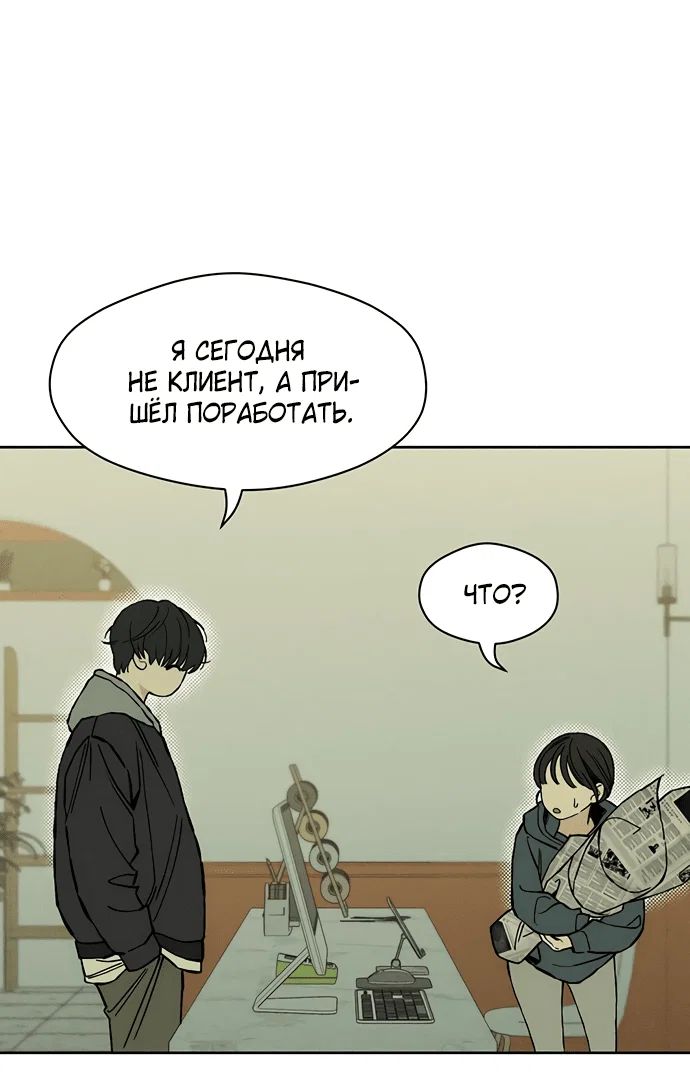 Read Слёзы на увядшем цветке RU Manga Online
