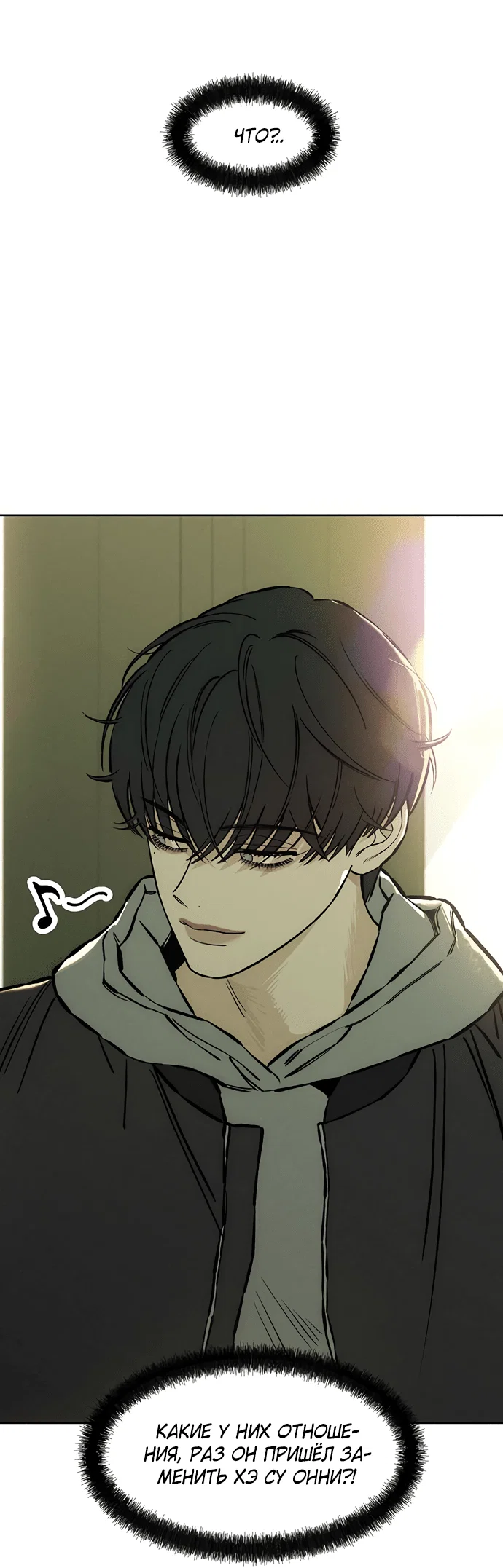 Read Слёзы на увядшем цветке RU Manga Online