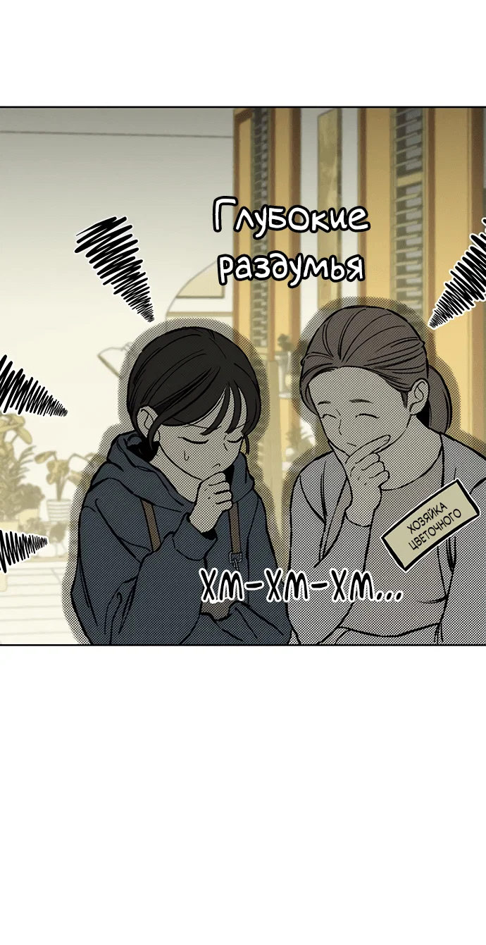 Read Слёзы на увядшем цветке RU Manga Online