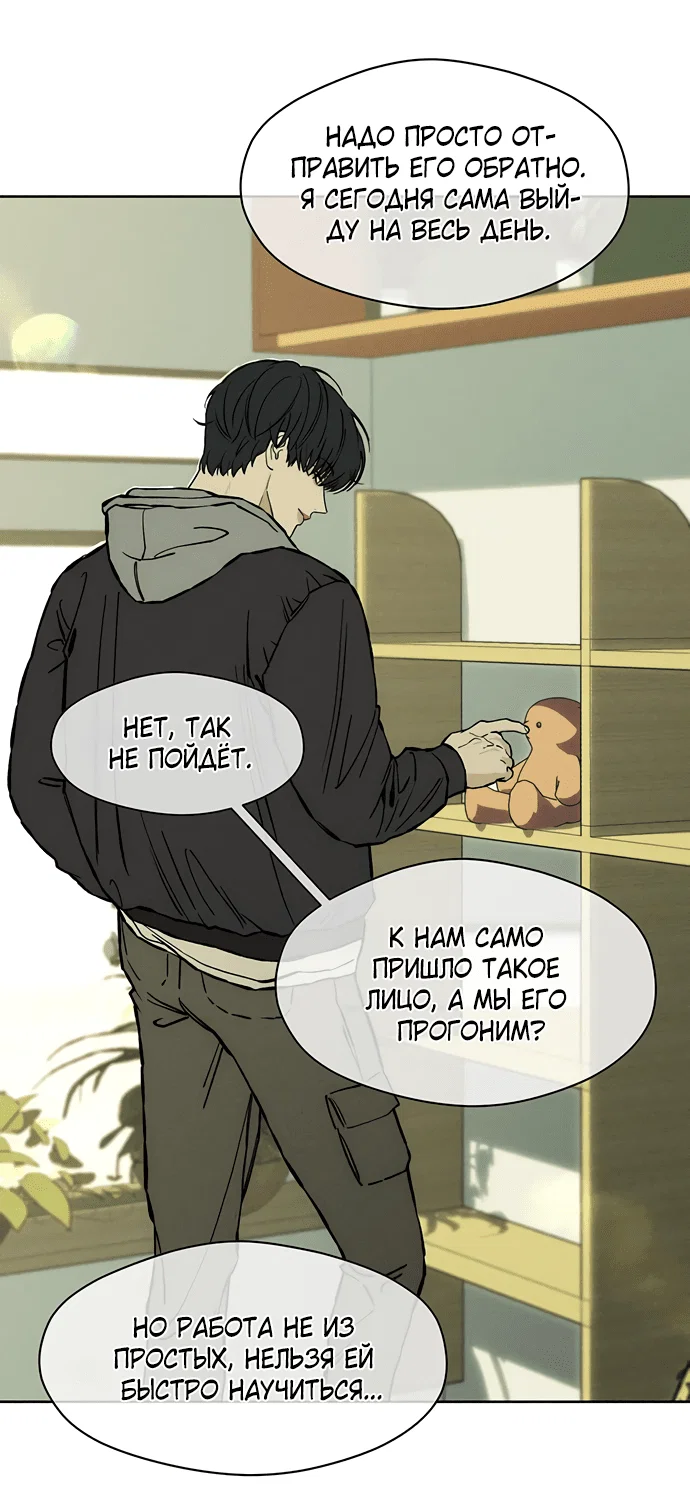 Read Слёзы на увядшем цветке RU Manga Online