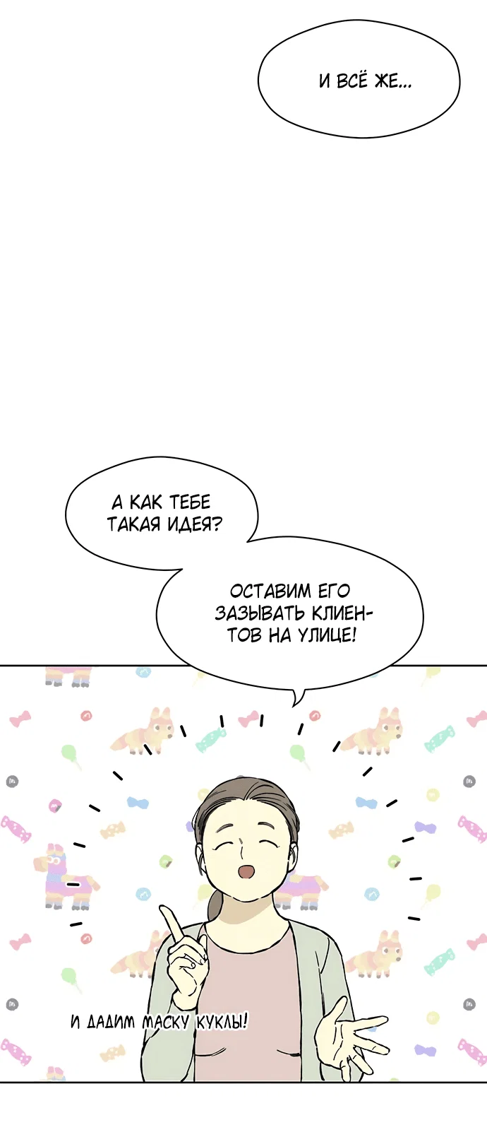 Read Слёзы на увядшем цветке RU Manga Online