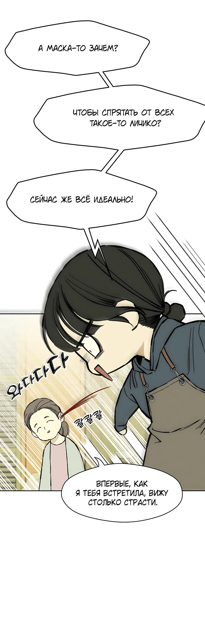 Read Слёзы на увядшем цветке RU Manga Online