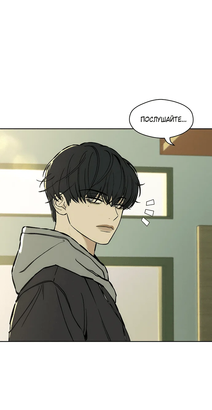 Read Слёзы на увядшем цветке RU Manga Online