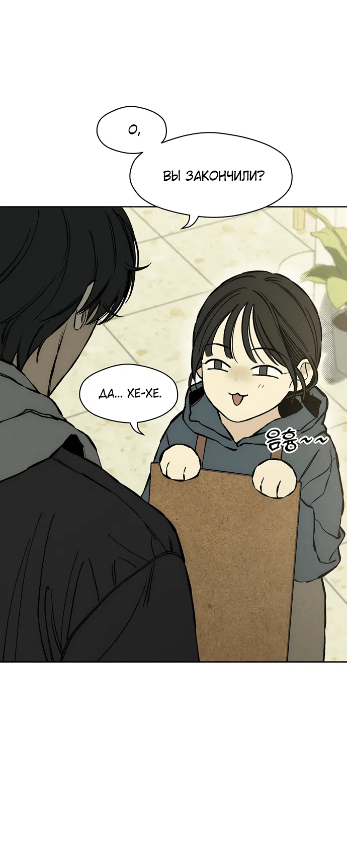Read Слёзы на увядшем цветке RU Manga Online