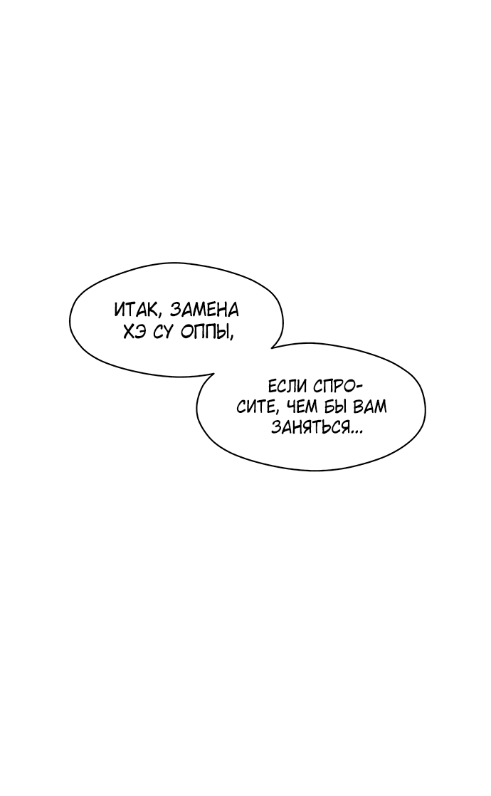 Read Слёзы на увядшем цветке RU Manga Online
