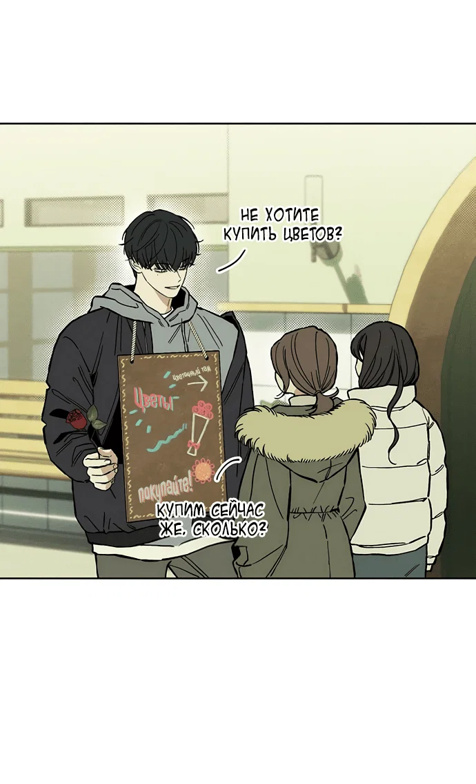 Read Слёзы на увядшем цветке RU Manga Online