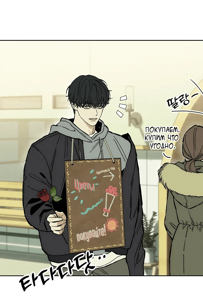 Read Слёзы на увядшем цветке RU Manga Online
