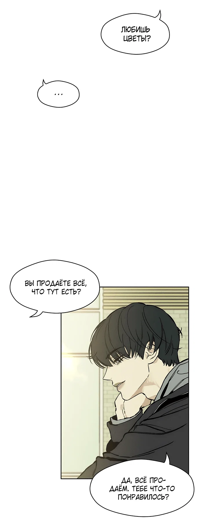 Read Слёзы на увядшем цветке RU Manga Online