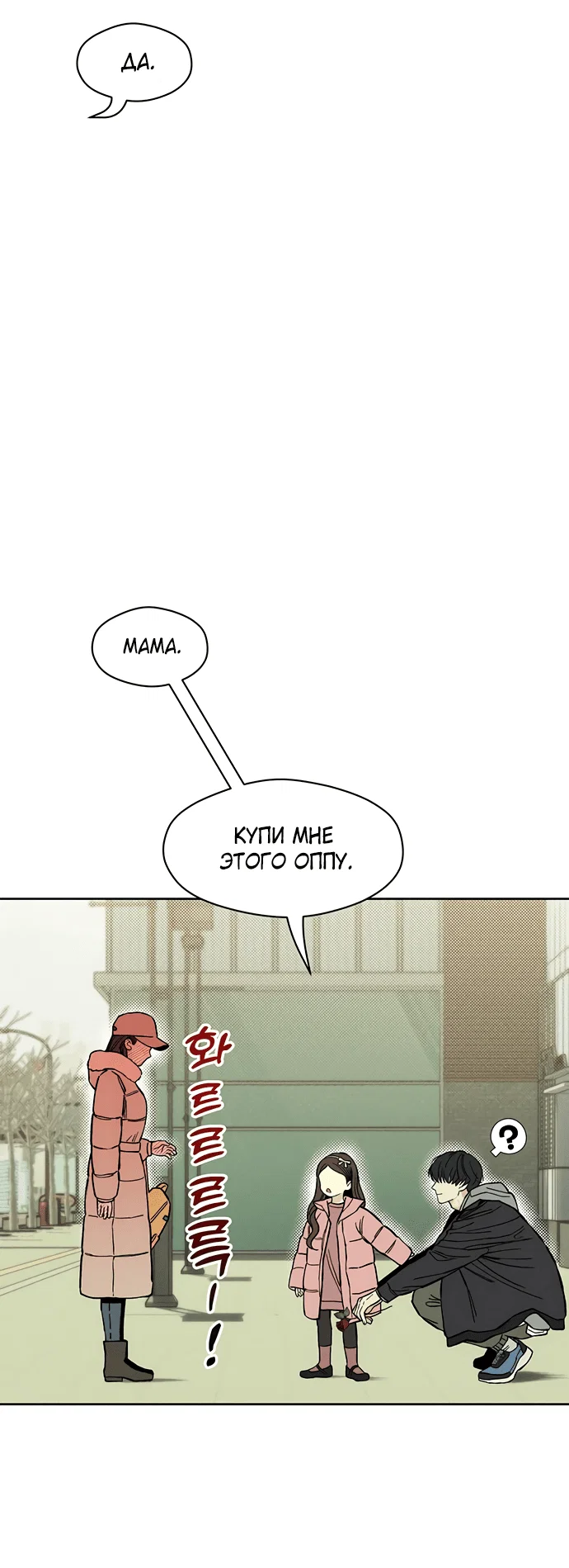 Read Слёзы на увядшем цветке RU Manga Online