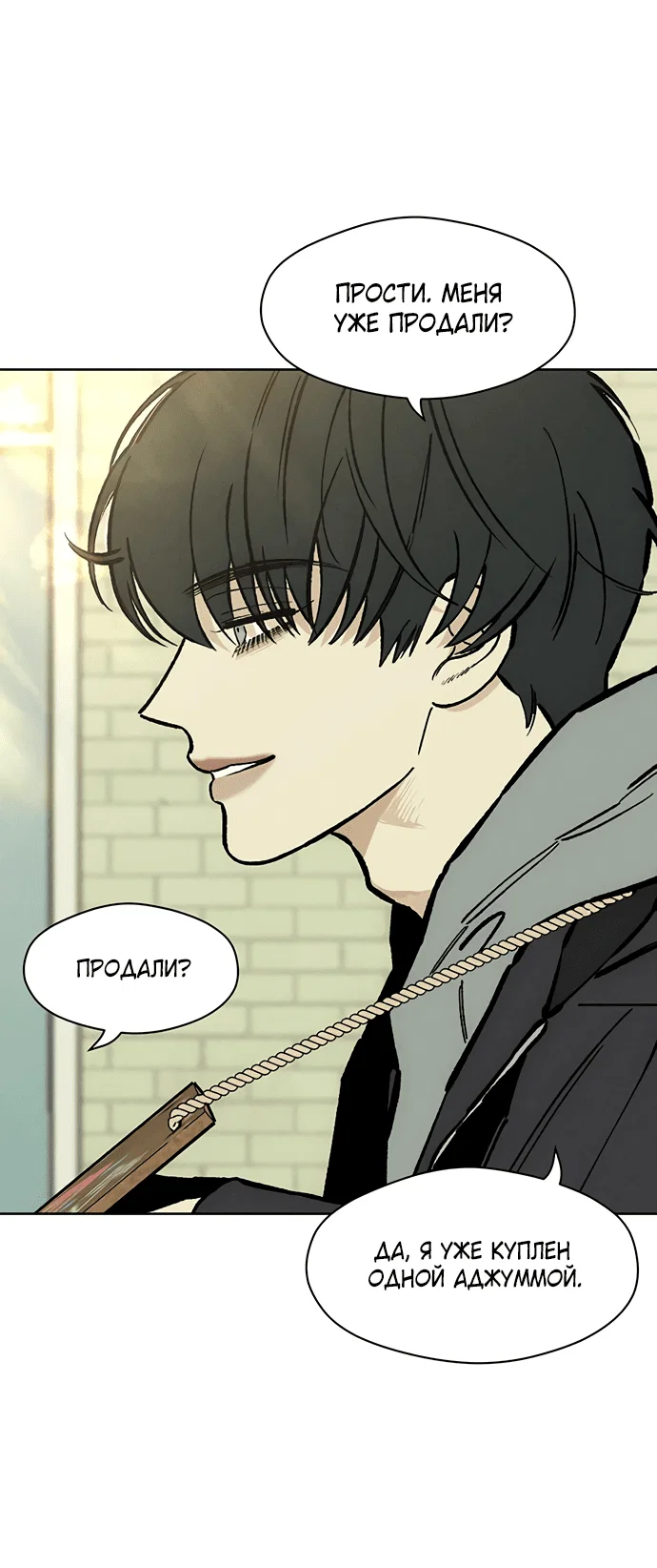 Read Слёзы на увядшем цветке RU Manga Online