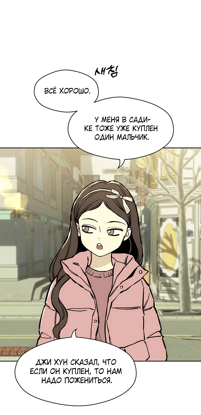 Read Слёзы на увядшем цветке RU Manga Online