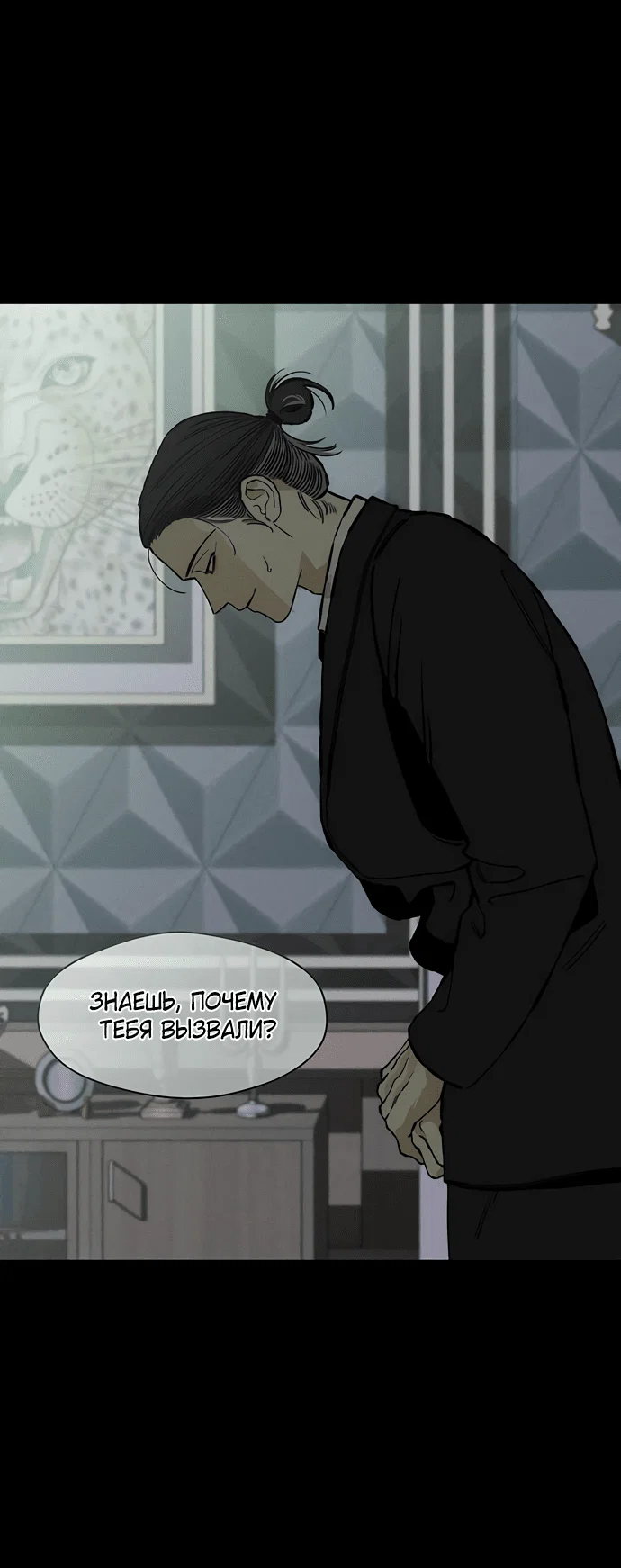 Read Слёзы на увядшем цветке RU Manga Online