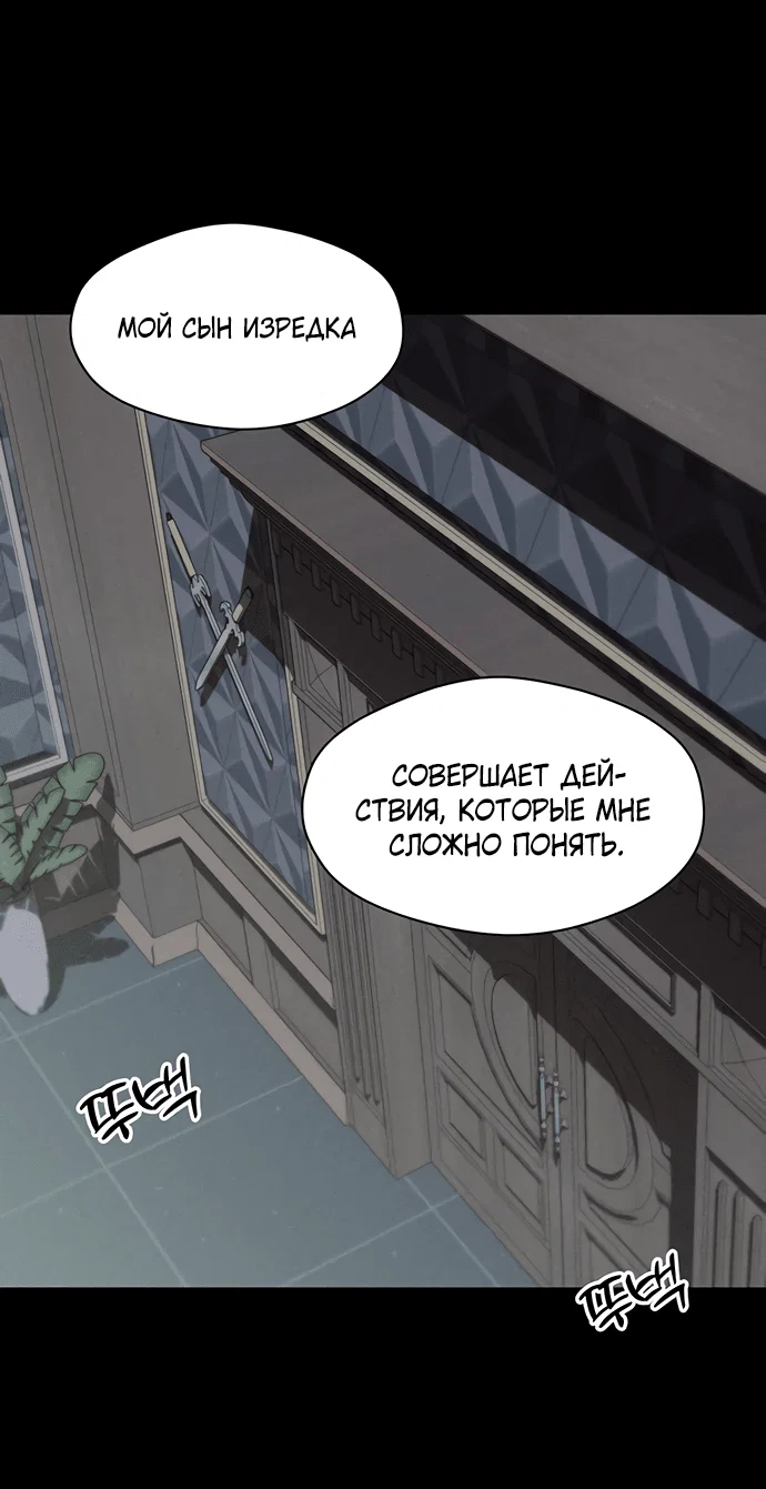 Read Слёзы на увядшем цветке RU Manga Online