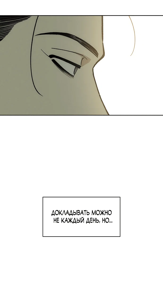Read Слёзы на увядшем цветке RU Manga Online
