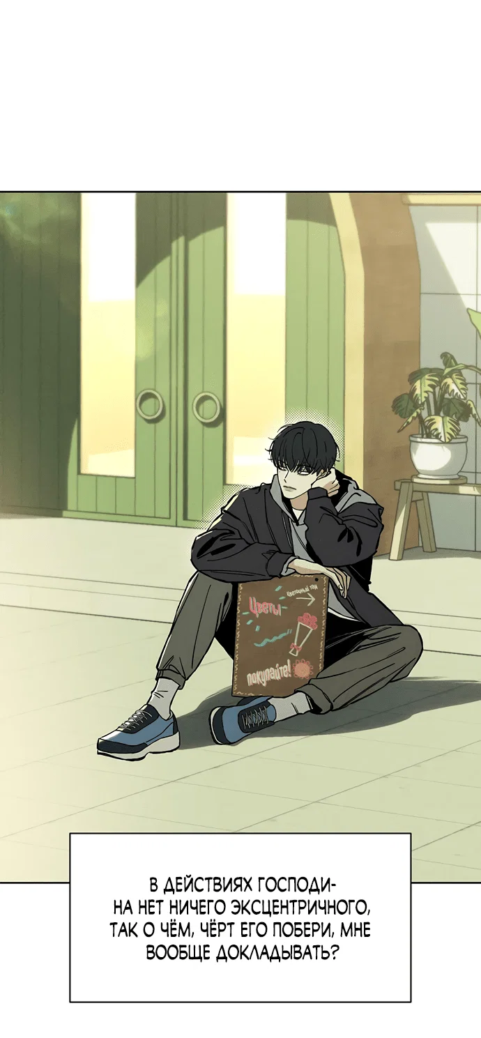 Read Слёзы на увядшем цветке RU Manga Online