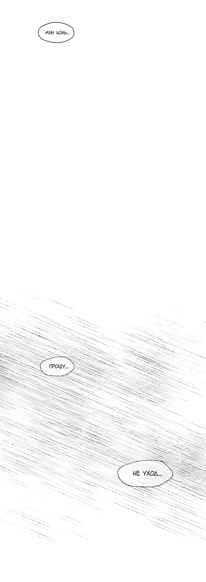 Read Слёзы на увядшем цветке RU Manga Online