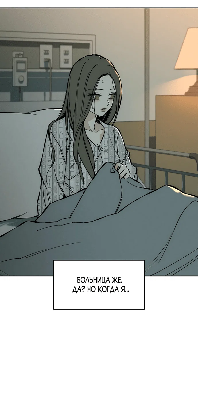Read Слёзы на увядшем цветке RU Manga Online