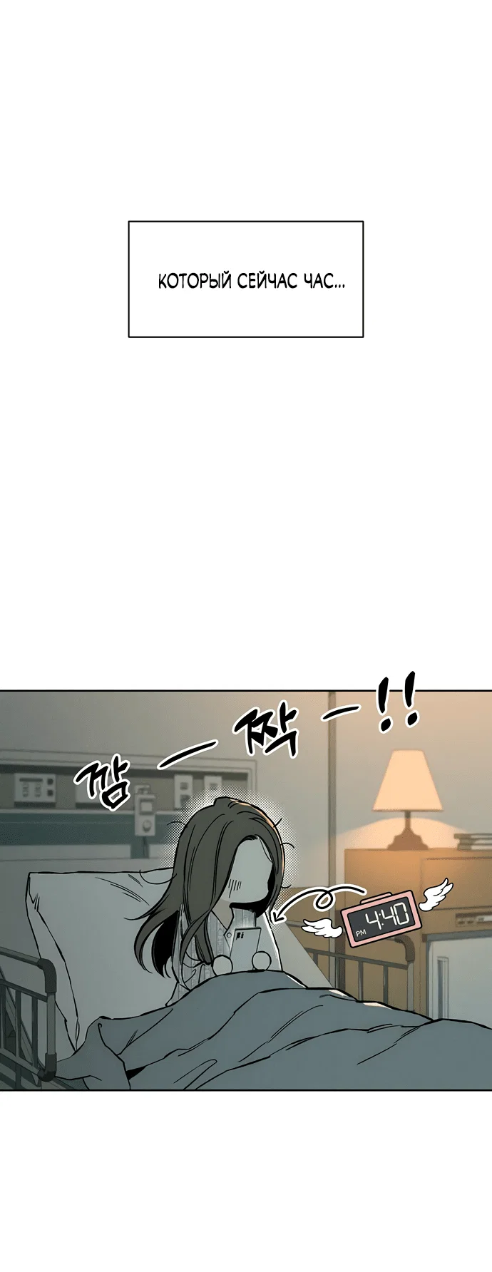 Read Слёзы на увядшем цветке RU Manga Online
