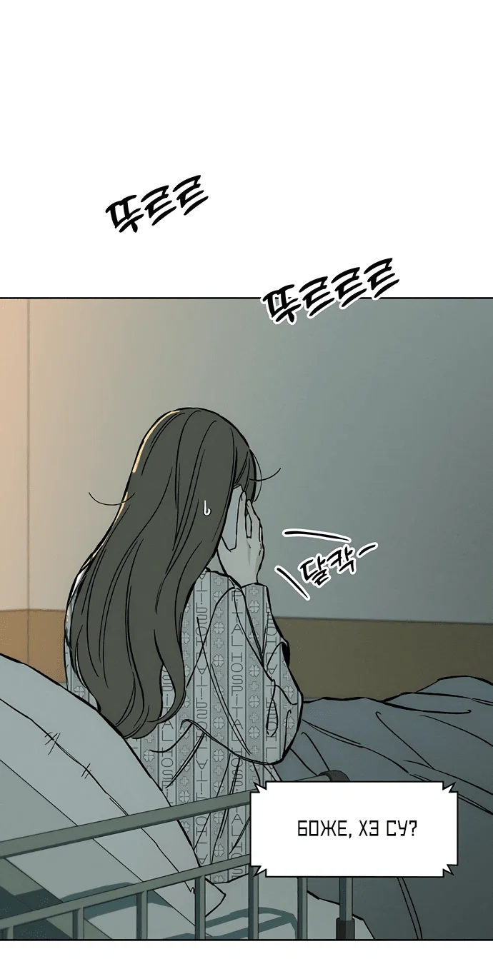 Read Слёзы на увядшем цветке RU Manga Online