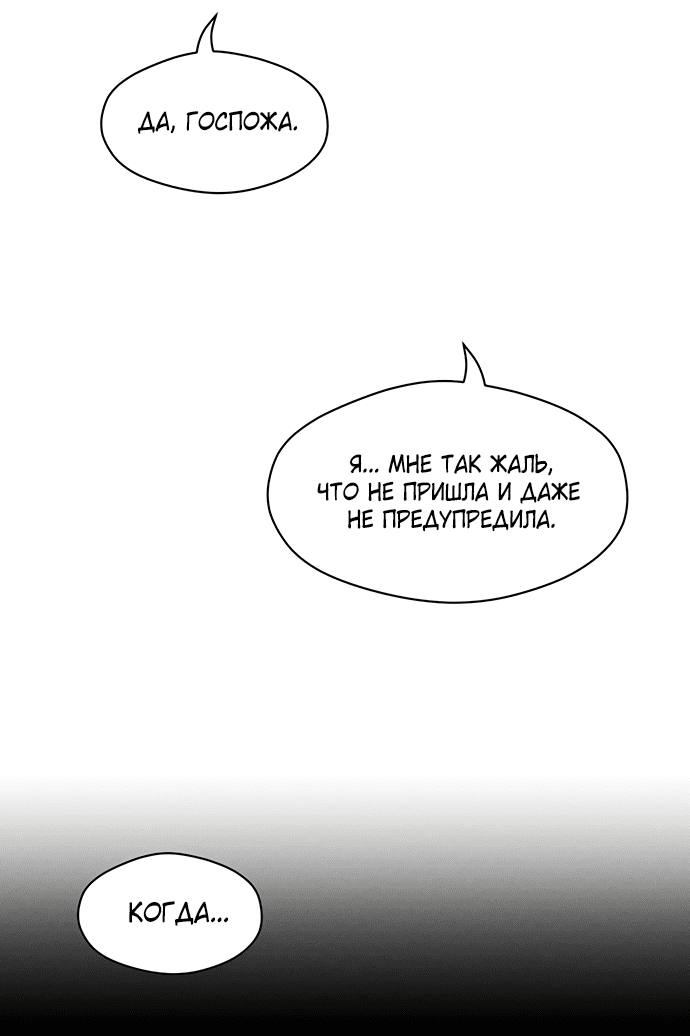 Read Слёзы на увядшем цветке RU Manga Online