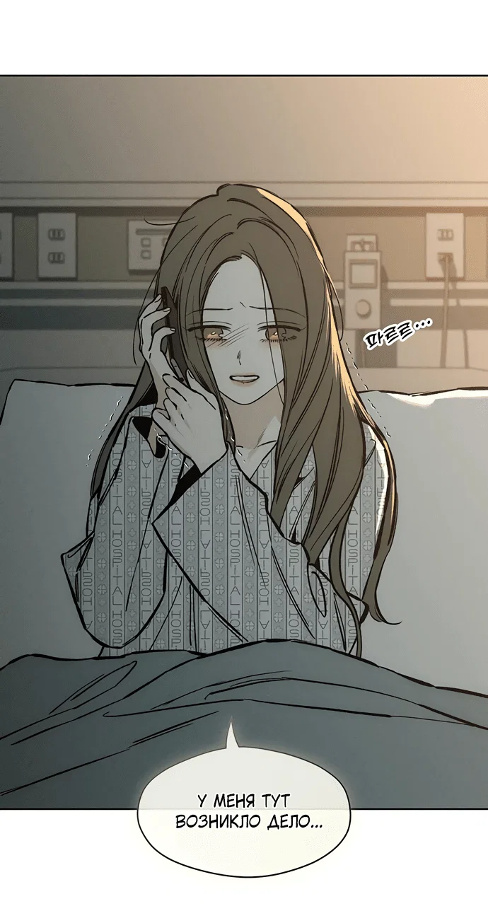 Read Слёзы на увядшем цветке RU Manga Online