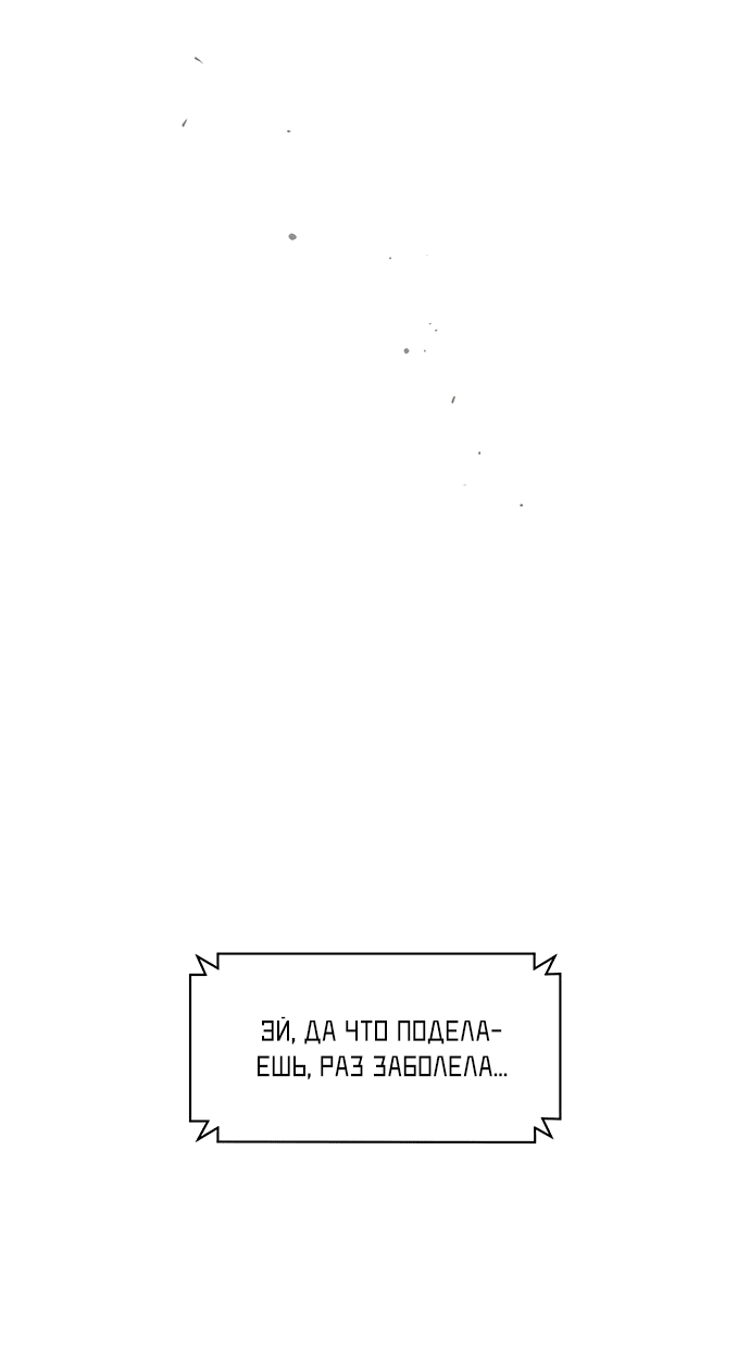 Read Слёзы на увядшем цветке RU Manga Online