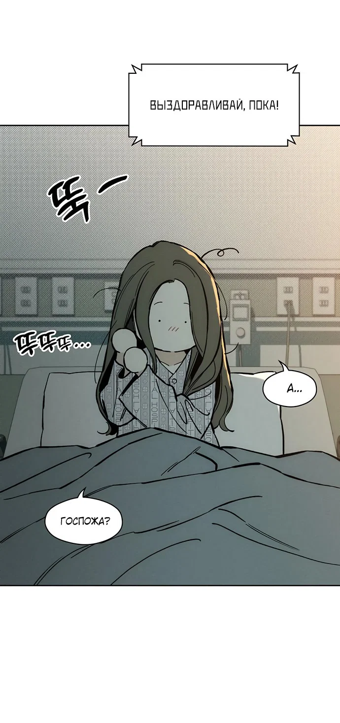 Read Слёзы на увядшем цветке RU Manga Online