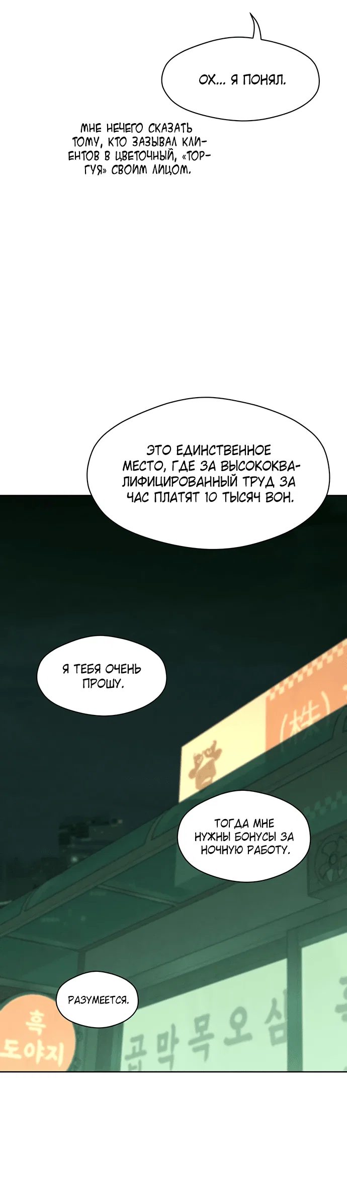 Read Слёзы на увядшем цветке RU Manga Online