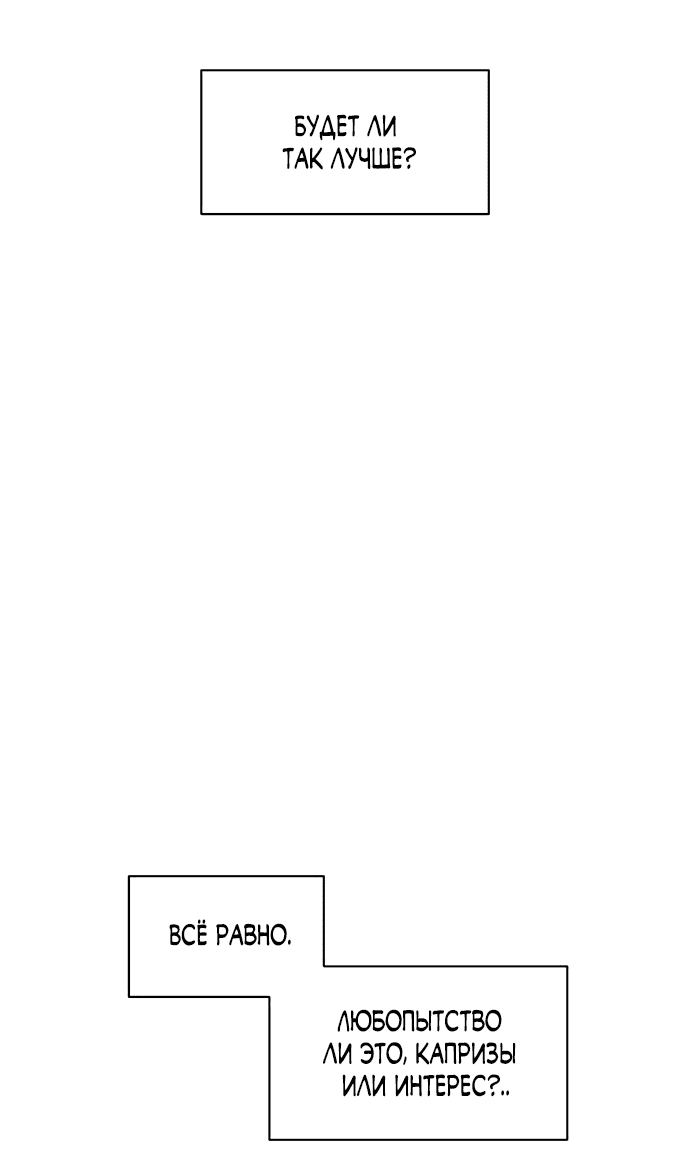 Read Слёзы на увядшем цветке RU Manga Online