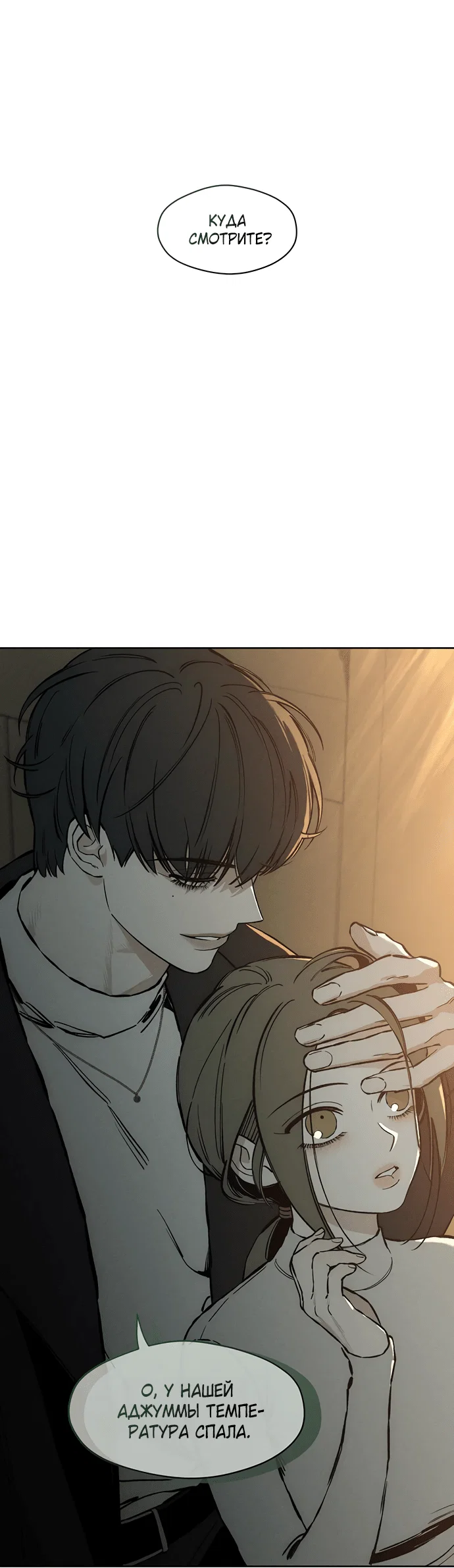 Read Слёзы на увядшем цветке RU Manga Online