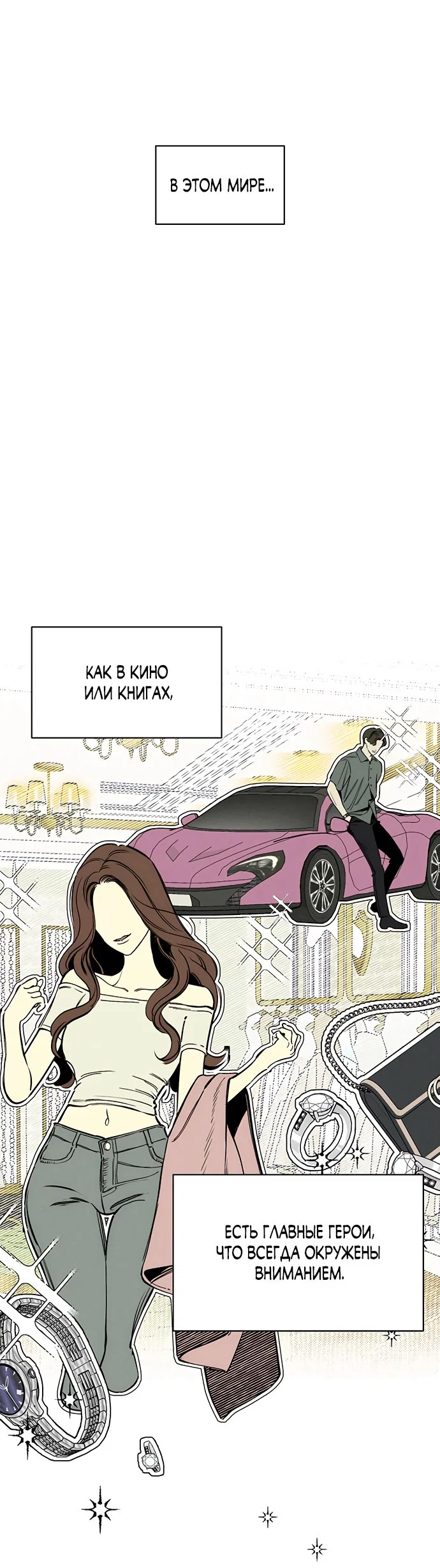 Read Слёзы на увядшем цветке RU Manga Online