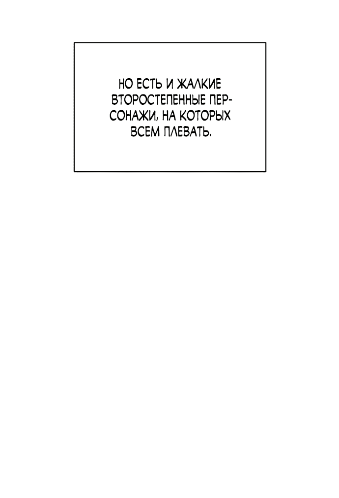 Read Слёзы на увядшем цветке RU Manga Online