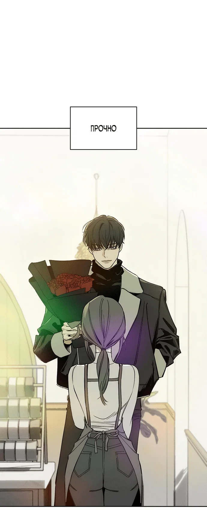 Read Слёзы на увядшем цветке RU Manga Online