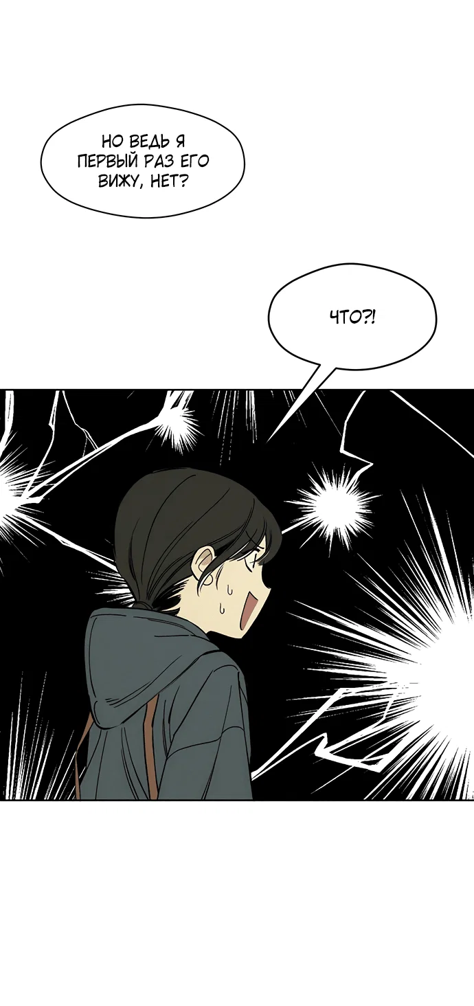 Read Слёзы на увядшем цветке RU Manga Online