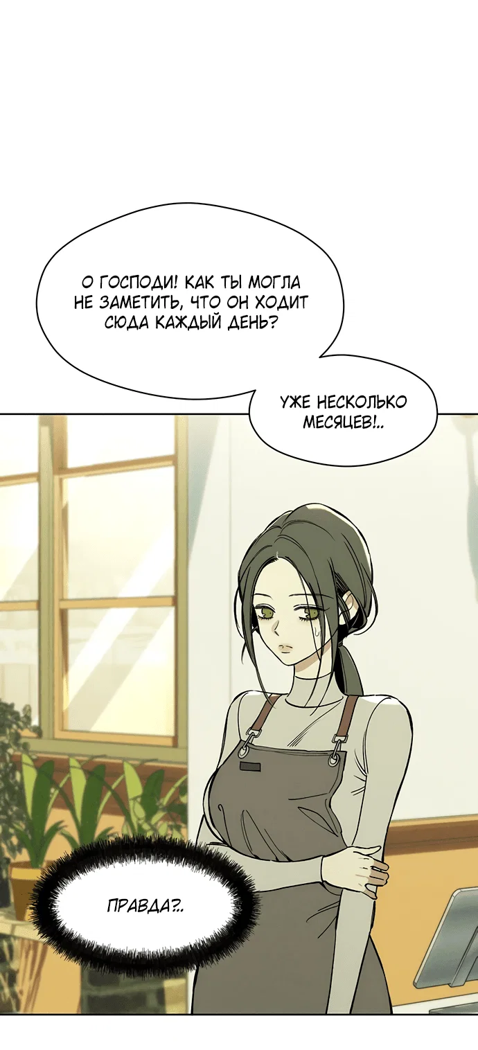 Read Слёзы на увядшем цветке RU Manga Online