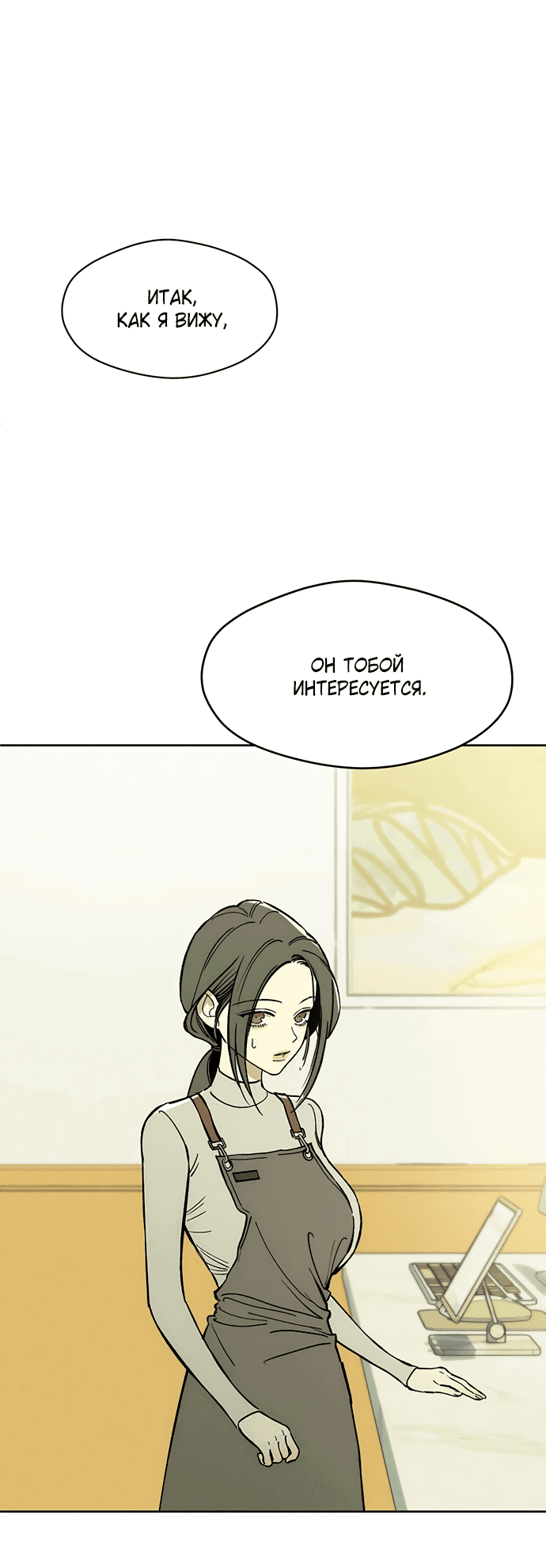 Read Слёзы на увядшем цветке RU Manga Online
