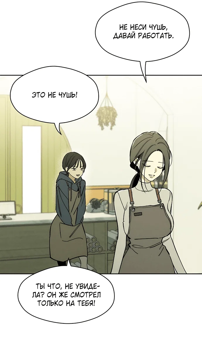 Read Слёзы на увядшем цветке RU Manga Online