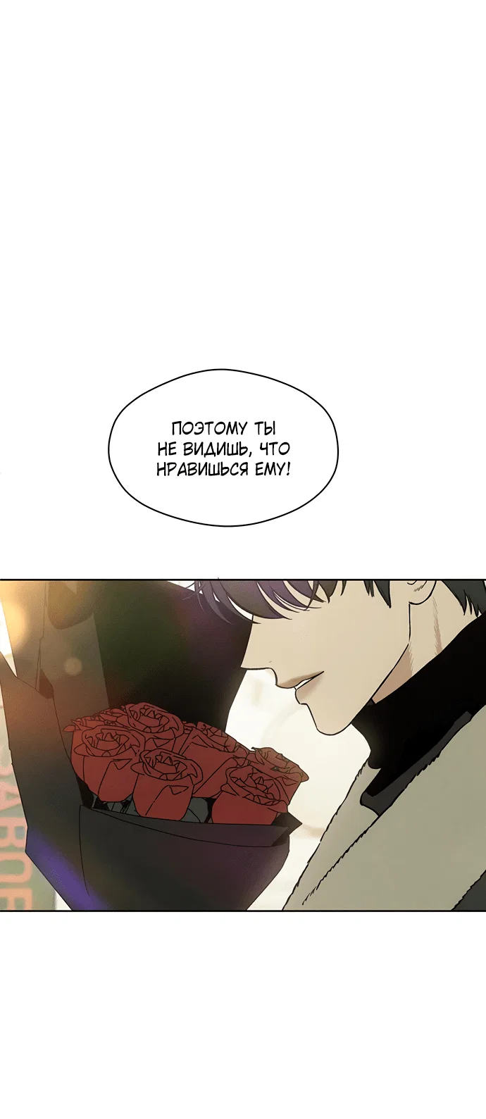 Read Слёзы на увядшем цветке RU Manga Online