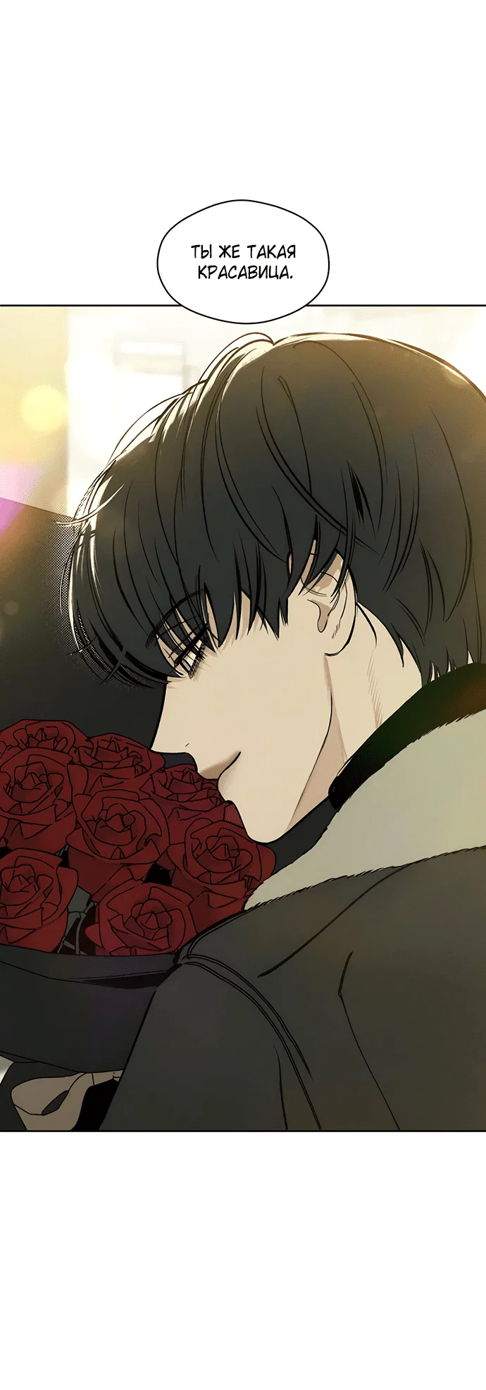 Read Слёзы на увядшем цветке RU Manga Online