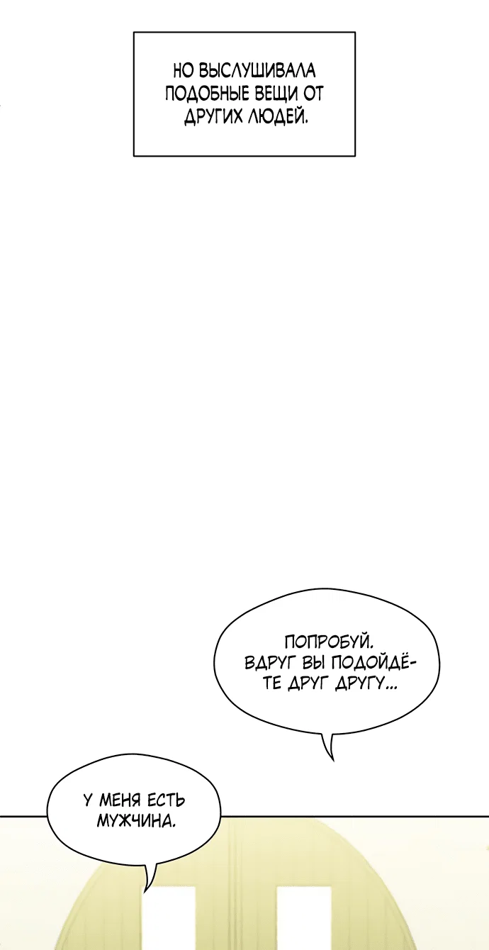 Read Слёзы на увядшем цветке RU Manga Online