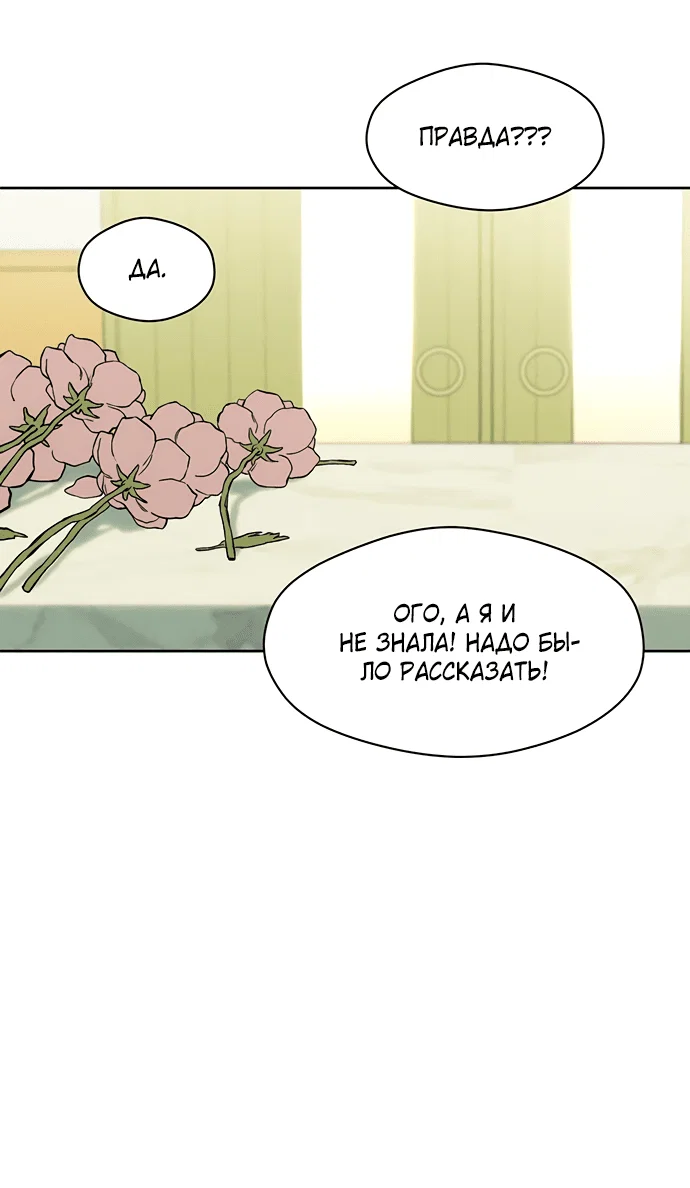 Read Слёзы на увядшем цветке RU Manga Online