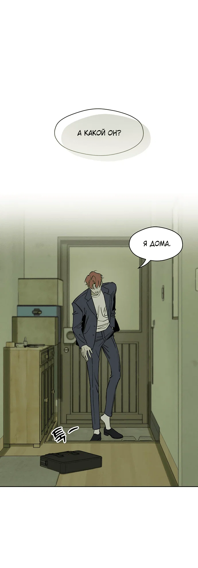 Read Слёзы на увядшем цветке RU Manga Online