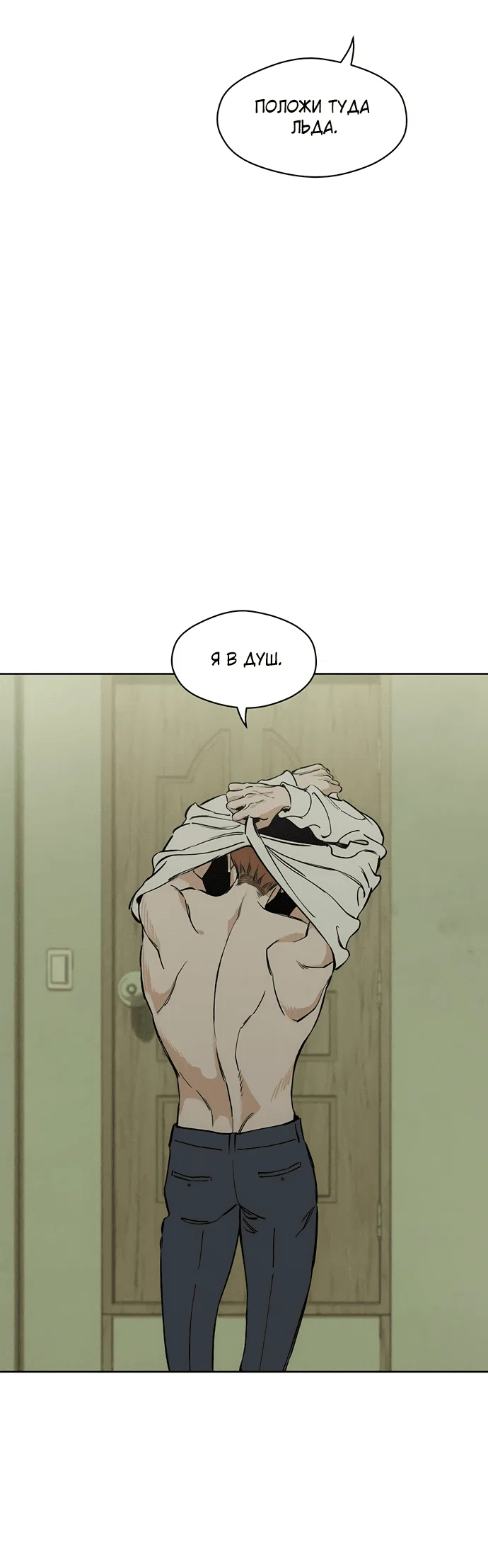 Read Слёзы на увядшем цветке RU Manga Online