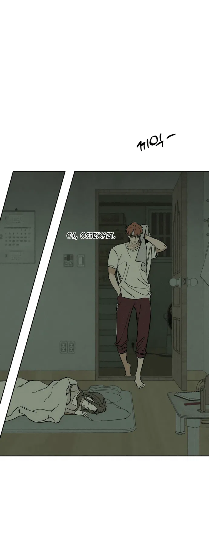 Read Слёзы на увядшем цветке RU Manga Online