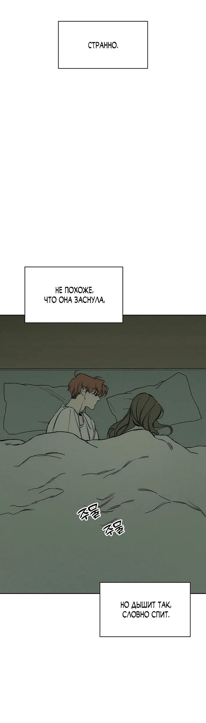 Read Слёзы на увядшем цветке RU Manga Online