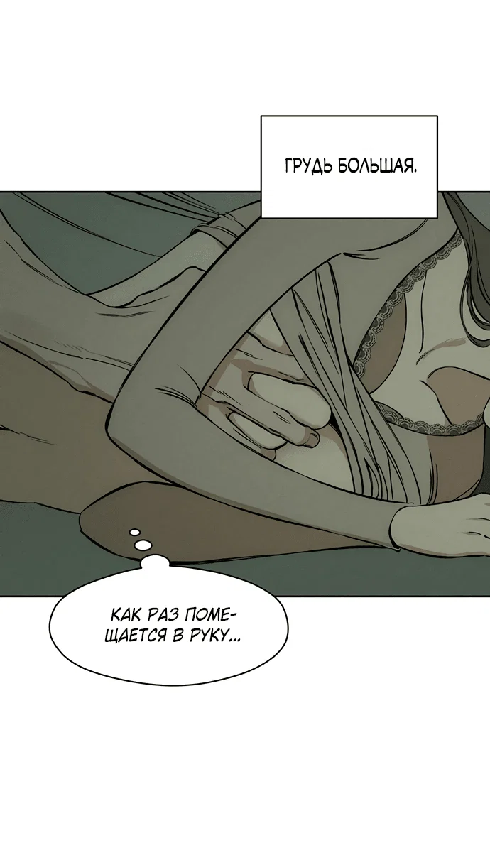 Read Слёзы на увядшем цветке RU Manga Online