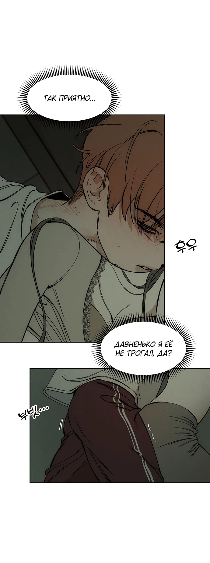 Read Слёзы на увядшем цветке RU Manga Online