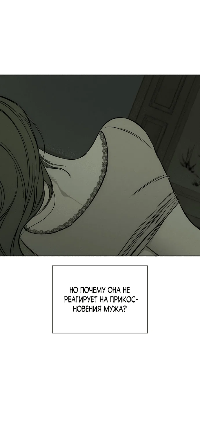 Read Слёзы на увядшем цветке RU Manga Online
