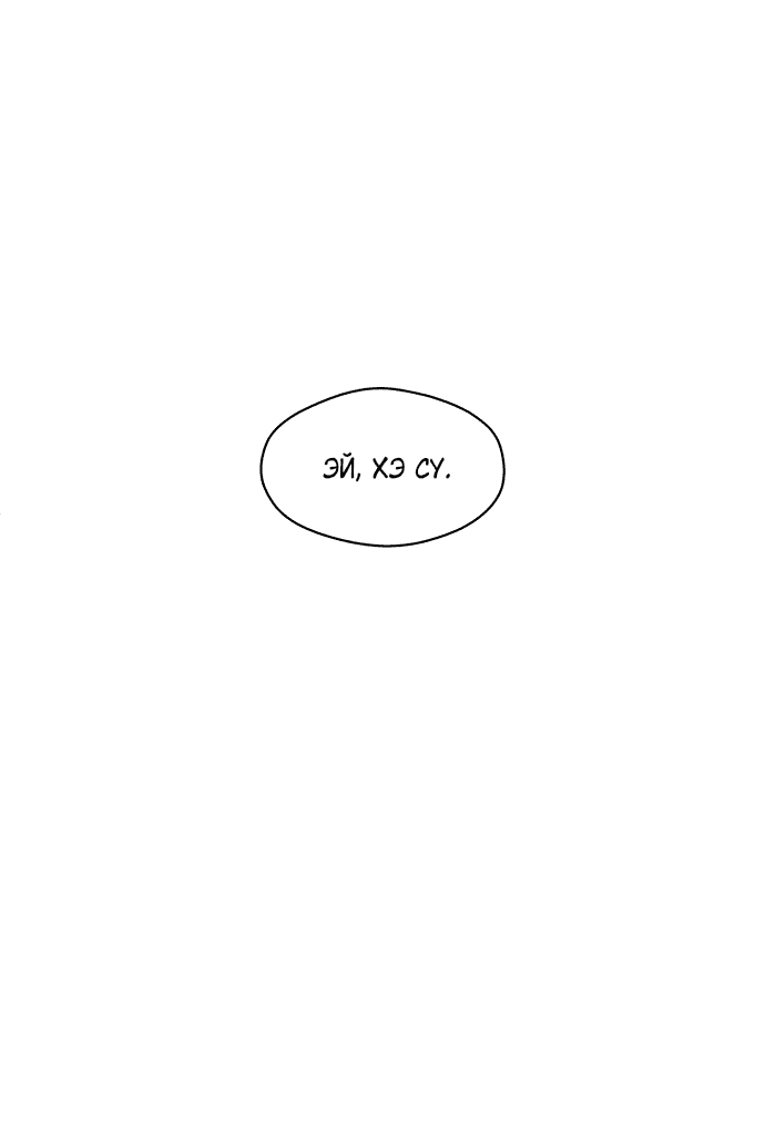 Read Слёзы на увядшем цветке RU Manga Online