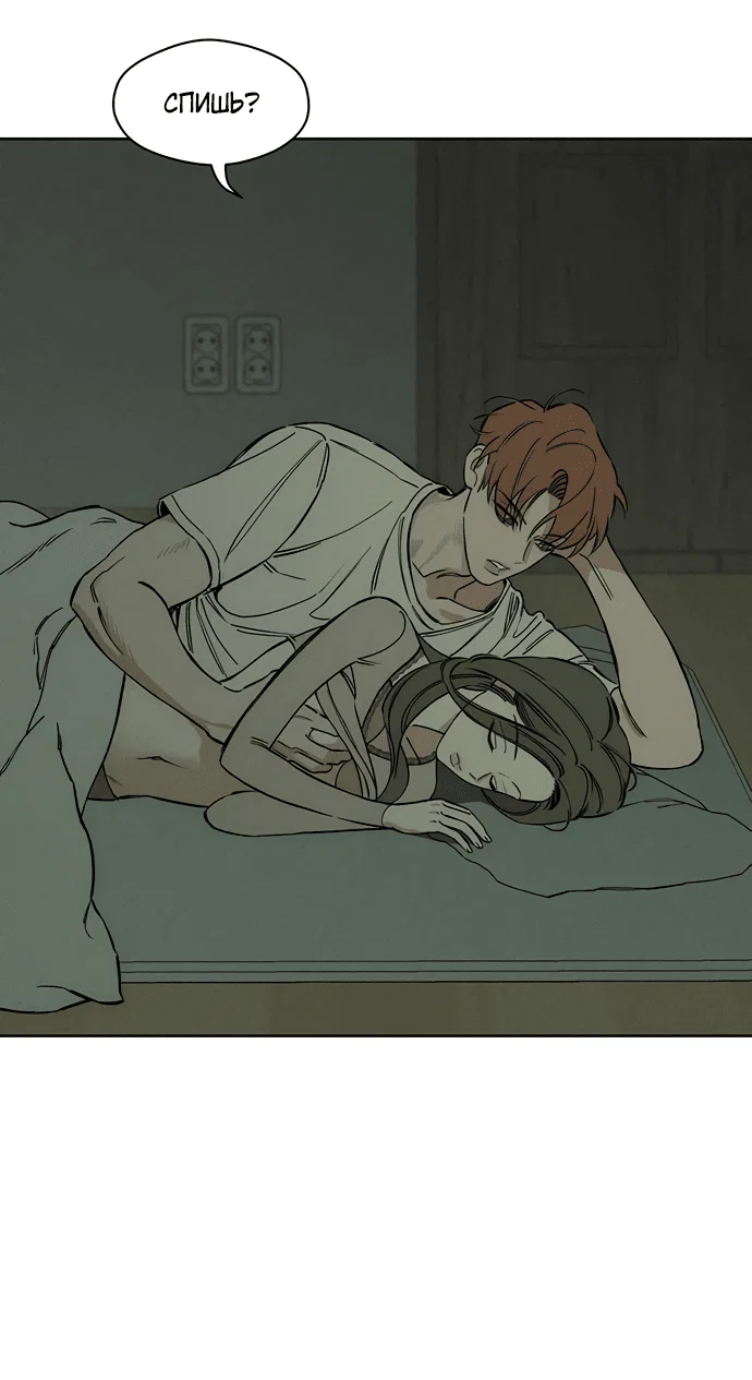 Read Слёзы на увядшем цветке RU Manga Online